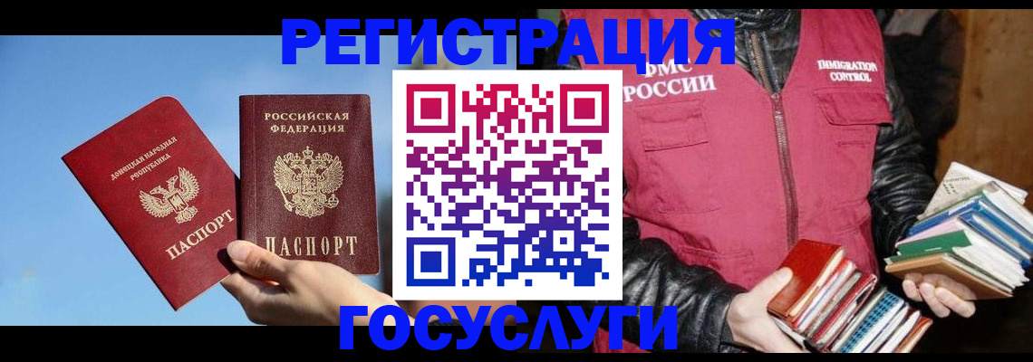 прописка для работы в Рязани