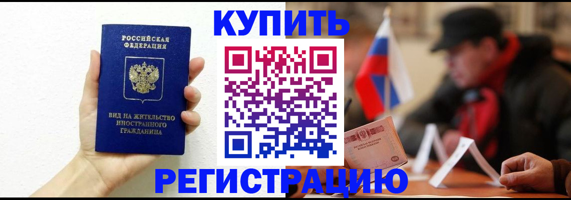 прописка гарантия в Рязани