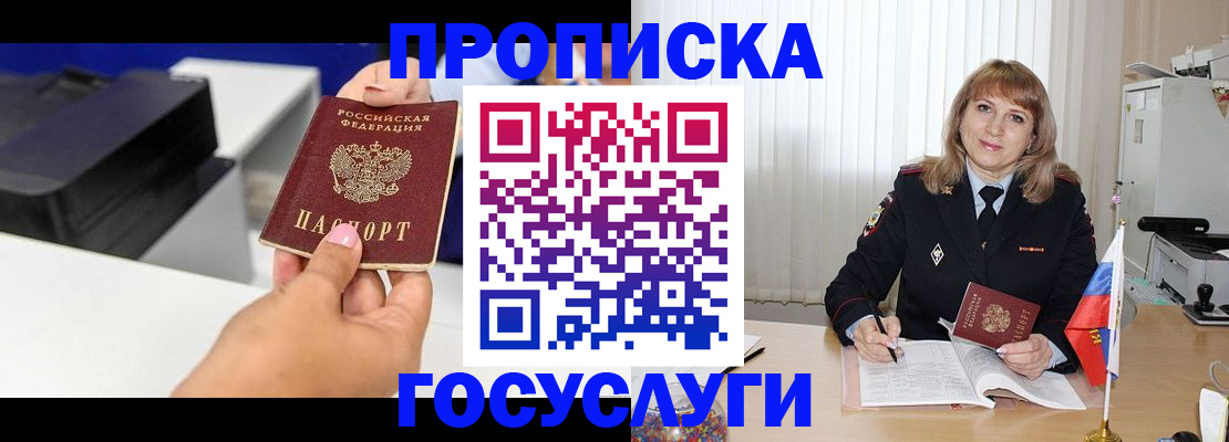 прописка для школы в Рязани