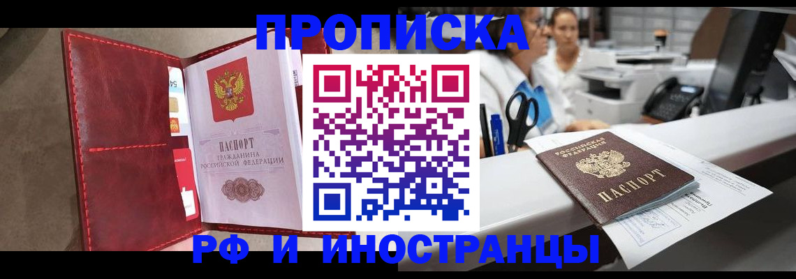 миграционный учет в Рязани