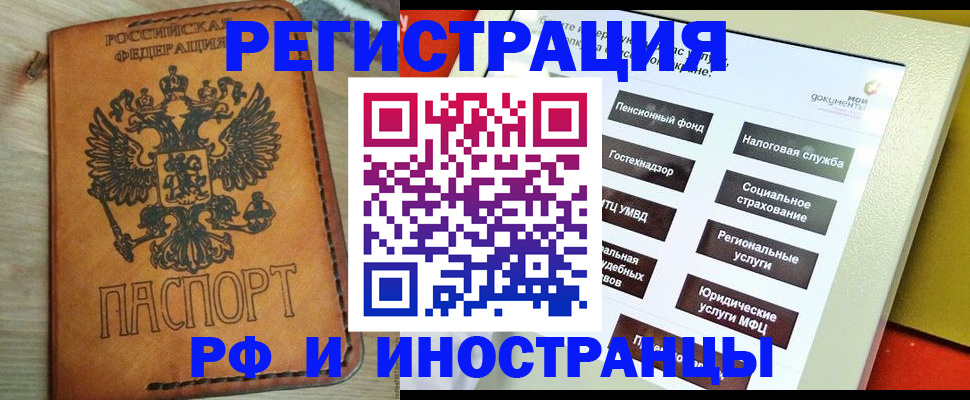 временная регистрация поиск в Рязани